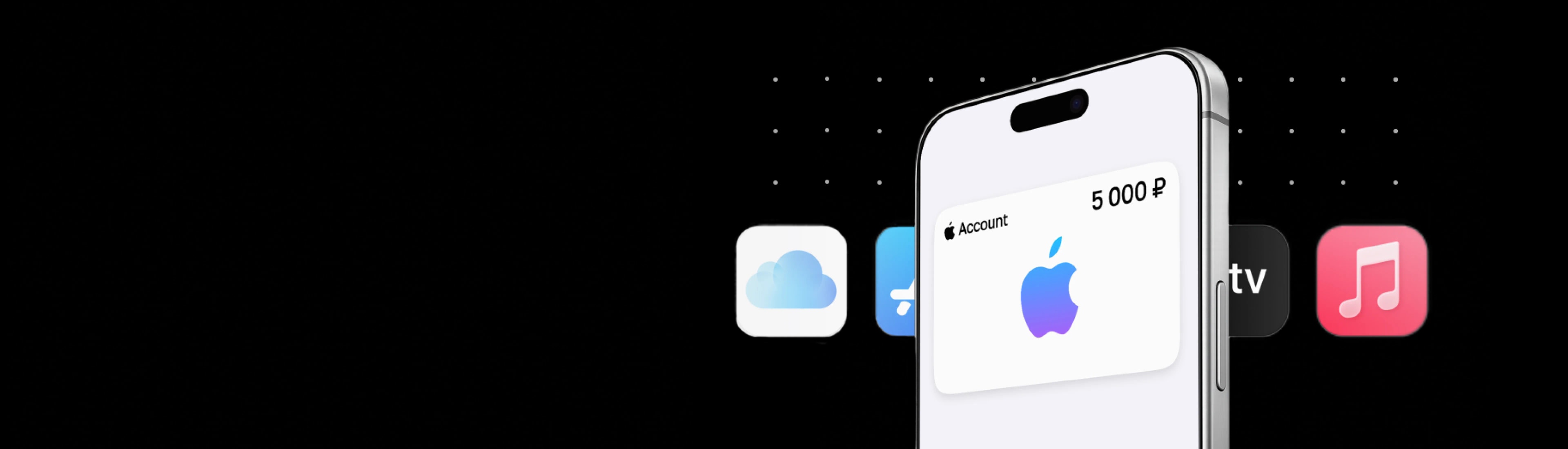 # Пополняйте Apple ID легко и удобно